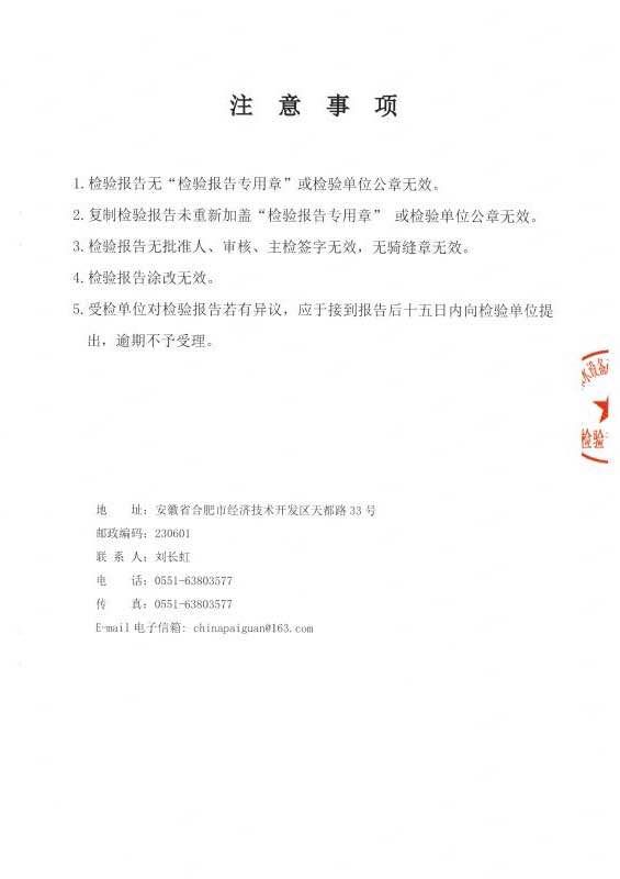 注意事項(xiàng)